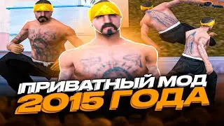 ЛУЧШИЙ МОД ДЛЯ GTA SAMP ПО ВЕРСИИ 2015 ГОДА! ПРИВАТНЫЕ АНИМАЦИИ (ped.ifp)