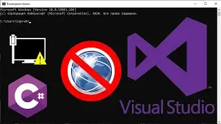 Установка Visual Studio на компьютер без интернета | Создание автономного установщика Visual Studio