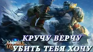 Гайд на Бальмонда👹//2022// Guide to Balmond!!!Один из лучших лесников до мифа 