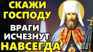 СКАЖИ - ВРАГИ ИСЧЕЗНУТ НАВСЕГДА! Иисусова молитва от всякого зла. Иисус Христос православие