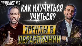 #3 Подкаст | Ицхак Пинтосевич | Саморазвитие И Успех | Религия И Свобода | Счастье | Мегакампус