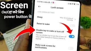Screen on off without power button | Double tap screen on off | Screen on off settings