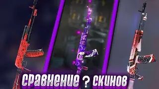 Всё о фри фаер: AN94 Искусство войны vs Экзоскелет vs План бермуды