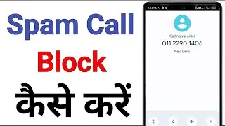 spam call kaise band kare || spam call stop || spam call block kaise kare || how to block spam call