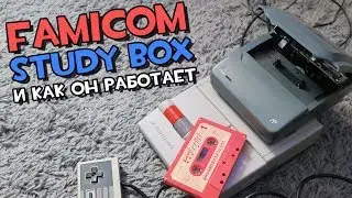 Famicom Study Box - первый запуск