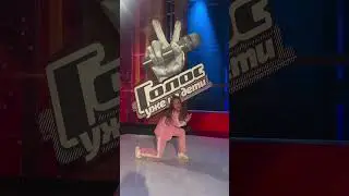 ВРЕМЯ смотреть ГОЛОС уже НЕ ДЕТИ🎤🥰🤘 