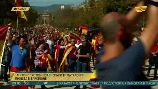 Митинг против независимости Каталонии прошел в Барселоне