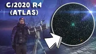 Комета C/2020 R4 (ATLAS) на апрельском небе. Смотрим на комету в телескоп и фотографируем