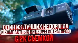 NAVITEL R67-2K. Один из лучших и недорогих видеорегистраторов с 2К съемкой.