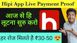 Hipi App Payment Proof | Hipi App Se Earning Kaise Kare | Live Redeem Coin Free Paytm Cash