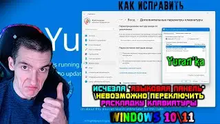 Исчезла 