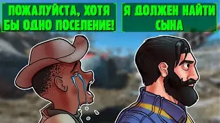 Если бы Выживший РЕАЛЬНО искал сына || Fallout 4