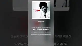 [Lyric Video] 이문세 (Lee Moon Sae) - 알 수 없는 인생