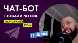 Пишем чат-бота для Telegram на c# и деплоим на Heroku и БЕСПЛАТНО