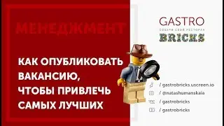Как найти хорошего сотрудника: проверьте раздел 