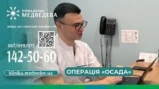 Операція Осада при аденоміозі