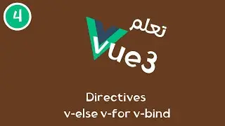 4- سلسلة تعلم Vue3 -  Directives (v-else, v-for, v-bind)