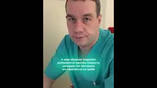 Приём андролога. Как проходит!?