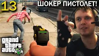 ХОЧУ СЕБЕ ТАКОЙ В РЕАЛЕ! / Папич проходит GTA 5 (часть 13)