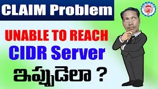 EPF Claim Problem Unable to Reach CIDR Servers How to Solve 2022