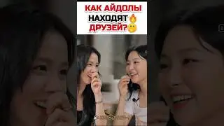 Джису: мы познакомились в туалете!💫
