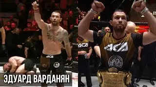 Эдуард Вартанян победил в финале гран-при ACA 159