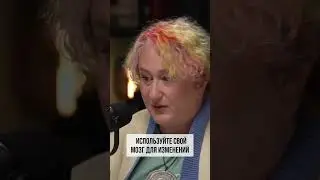 Татьяна Мужицкая про мозг и НЛП 