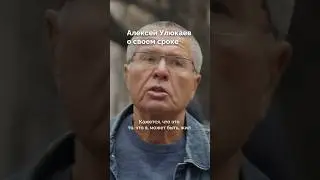 Алексей Улюкаев в «Скажи Гордеевой» 