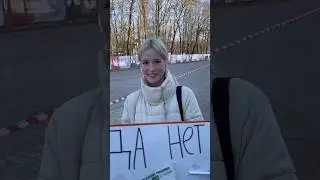 Держишь Пост? Реакция Русских Девушек 