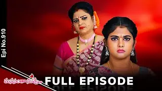 Manasantha Nuvve | 14th December 2024 | Full Episode No 910 | ETV Telugu