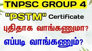 🧐Group 4 -  PSTM & Other குழப்பங்கள் (விளக்கம்)✌️