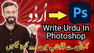 How to Write Urdu In Photoshop With Easy And Best Method - Write Urdu In Adobe Photoshop