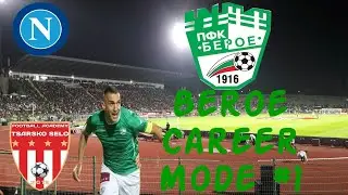 PES 2020 | Beroe Master League | efbet Лига ПЪРВИ МАЧОВЕ