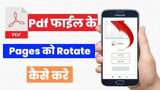 how to rotate pdf pages individually in mobile | pdf me page rotate kaise kare