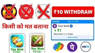 😘1₹ Withdraw Gaming App 2024 | Paise Dene Wala Game | paise kamane wala game 2024