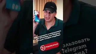Два WhatsApp/Телеграмм на одном телефоне (АНДРОИД)
