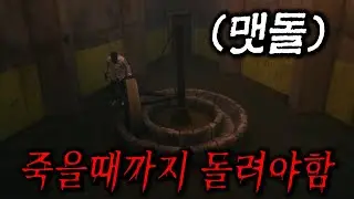 평생 방안에 🔥갇혀서🔥 🪨맷돌🪨을 돌려야 하는 영화(영화리뷰/결말포함)(공포영화)