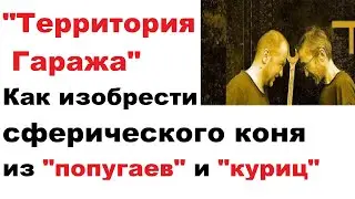 Универсальный подбор моторного масла, от "Территории гаража". В чем подвох. Личное мнение.
