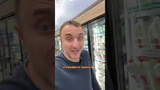 МОЛОЧНЫЕ ПРОДУКТЫ В США 