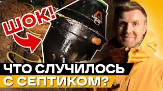 Септик под водой — что случилось? / Испытание системы якорей для септика