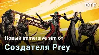 Weird West — первые впечатления после 20-ти часов игры. Возможен ли immersive sim в изометрии?