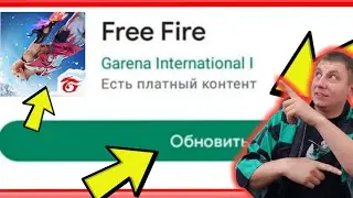 ОБНОВА ФРИ ФАЕР ! ДЖЕКПОТЫ ЗА ЗОЛОТО И ЧТО ДОБАВИЛИ в ОБНОВЛЕНИЕ В ФРИ ФАЕР | фри фаер | free fire