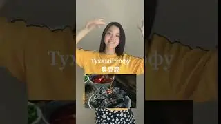 Что из этого хотите попробовать? 😋