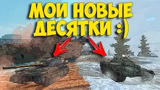 🔥Мои новинки ! Об. 268\4 и Т-22 ср. | Раздаю ключи для WoT Blitz🔥