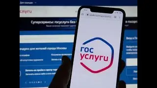 Хакеры пытались взломать Госуслуги