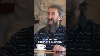 Игорь Губерман о том, где бы он мог жить кроме Израиля