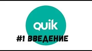 QUIK: Система QUIK : ВТБ | установка и настройка quik