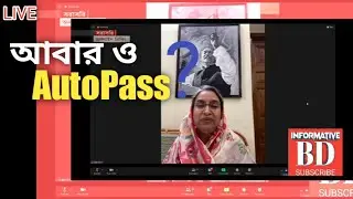 আবার ও কি autopass 2021 Hsc & ssc news | Dr dipu Moni live