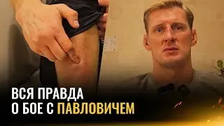 Волков: травма, роль Абдель-Азиза, тактика, антибиотики, поступок Павловича / Готов к бою за пояс?