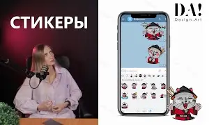 Стикеры для мессенджеров. Что это и кому это надо?